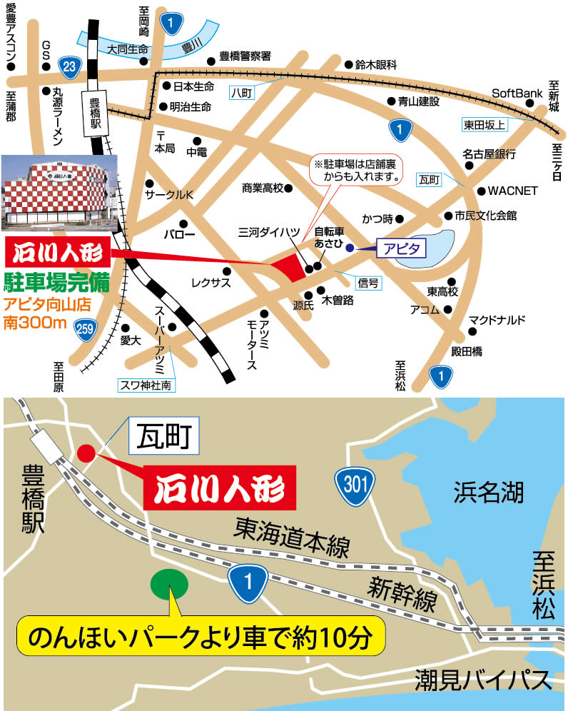 石川人形 アクセスMAP